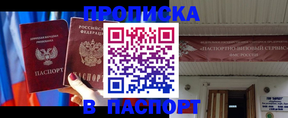 регистрация для школы в Россоши