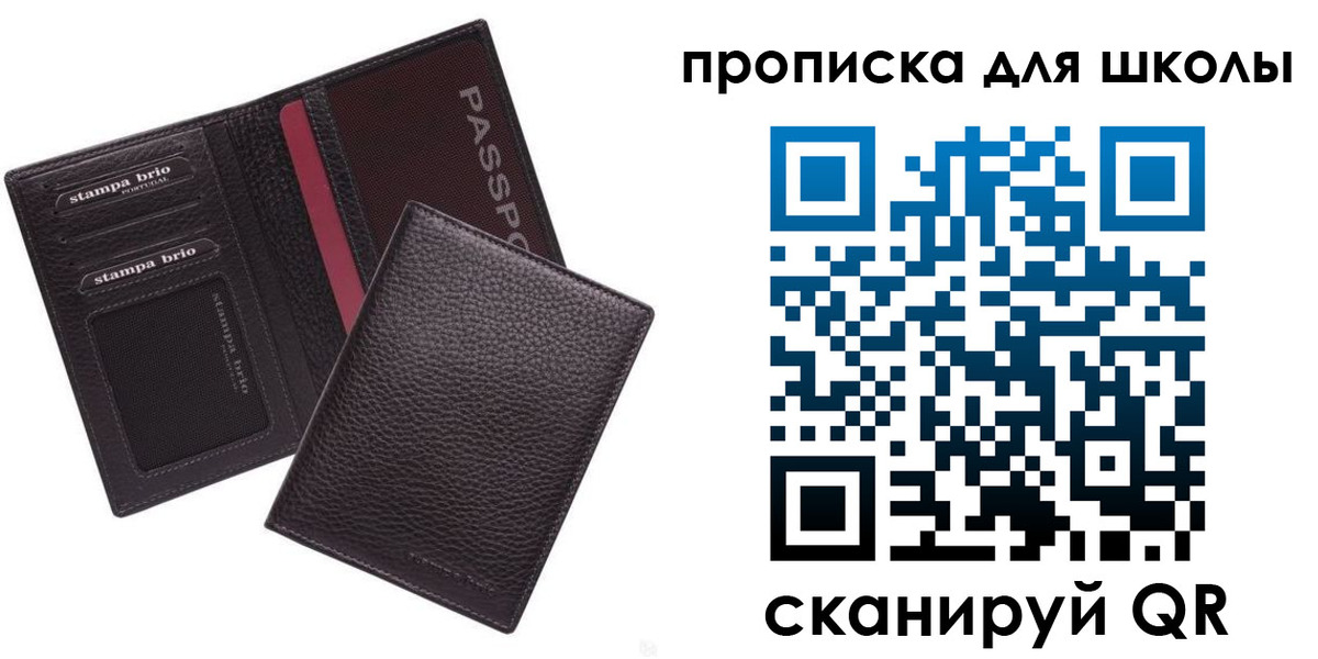 временная прописка в Россоши