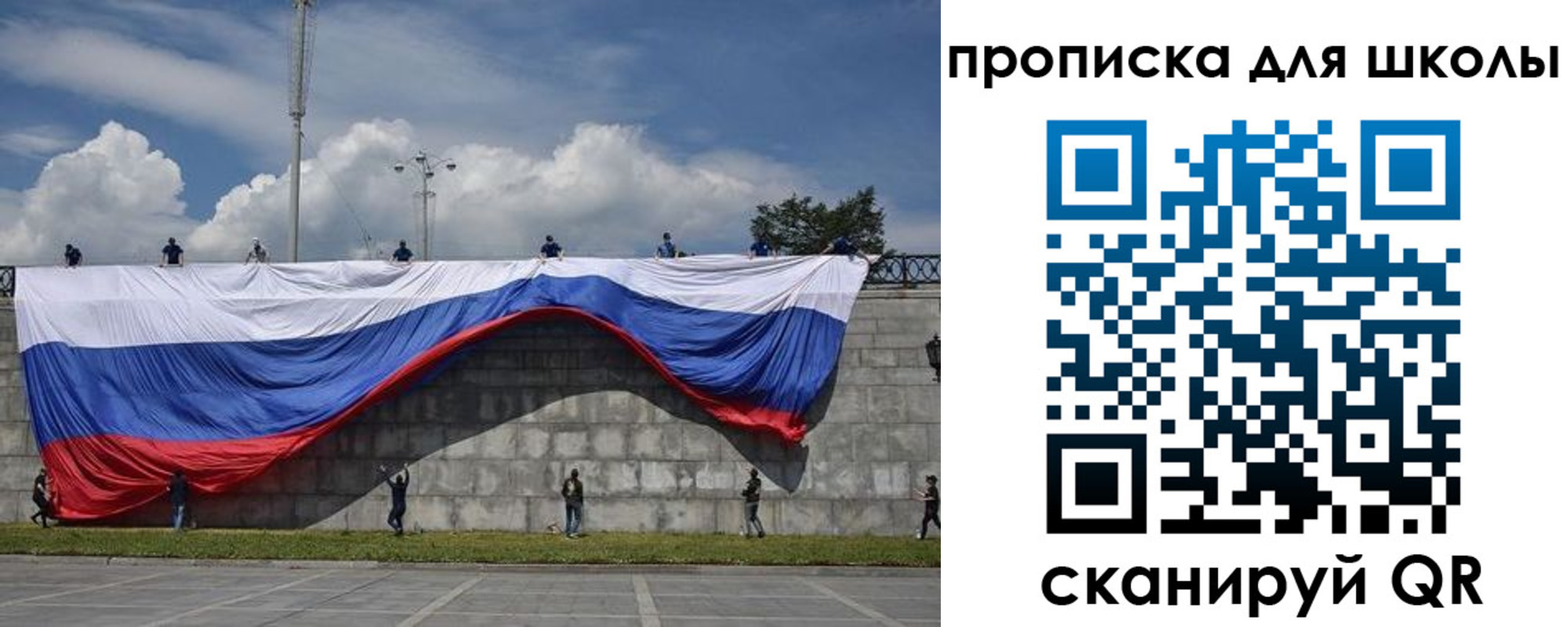 регистрация для дет. сада в Россоши