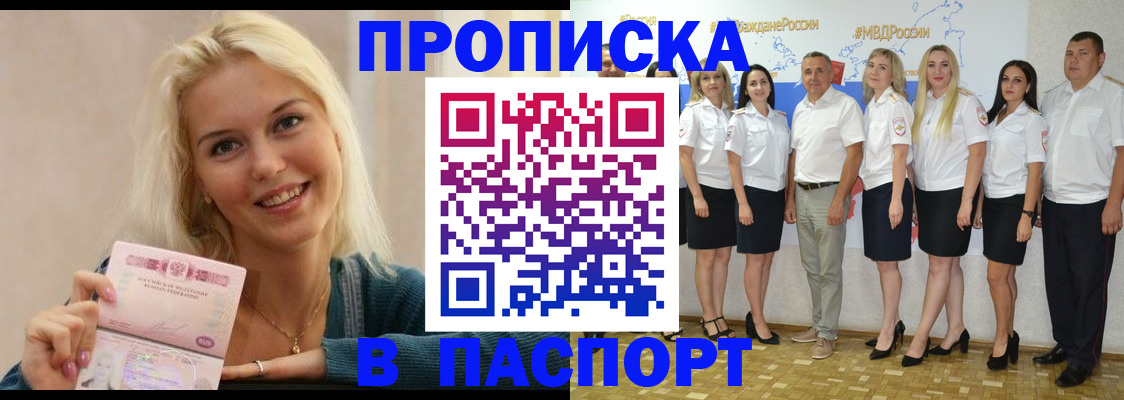 регистрация в Россоши