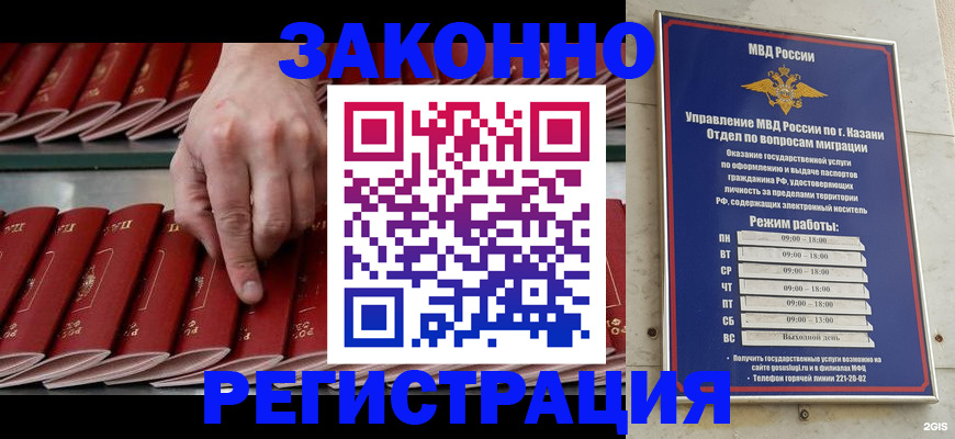 временная регистрация 2025 в Россоши